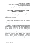 Необходимость медиаобразования в условиях современной медиасреды