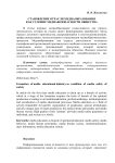 Становление отрасли медиаобразования как условие медиабезопасности общества