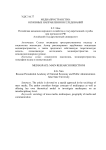 Медиапространство: основные направления исследований
