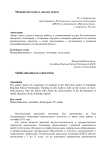 Медиа-педагогика в сжатые сроки