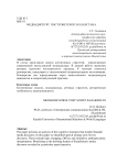 Медиа-дискурс постсоветского Казахстана