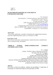 Медиа-информационная грамотность и медиаобразование