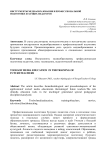 Инструменты медиаобразования в профессиональной подготовке будущих педагогов