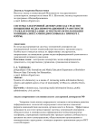 Системы электронной демократии как средство повышения медиа-информационной грамотности граждан и прикладные аспекты из использования муниципалитетами Подмосковья (на примере г. Озёры)