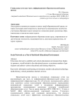 Социальные сети как часть информационно-образовательной среды школы