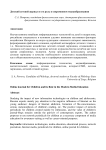 Детский сетевой журнал и его роль в современном медиаобразовании