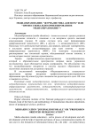 Медиаобразование: "журналистика для всех" или "профессионально-ориентированное медиаобразование"?