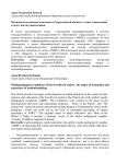 Медиапедагогические комплексы Свердловской области: этапы становления и опыт институциализации