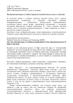 Медиарекомендация в учебном процессе высшей школы: роль и значение