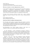 Школьное сочинение в условиях информационного общества