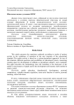Школьные медиа в условиях ФГОС