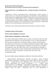 Медиаграмотность как профилактика от манипулятивного воздействия СМИ