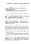Экранная культура: концепция исторической эволюции развития костюма в кино во второй половине ХХ века. Часть 2