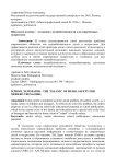 Школьное издание - "островок" медиабезопасности для современных подростков