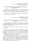 Медиацентр образовательной организации как среда формирования медиакультуры подростка