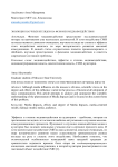 Эволюция научных взглядов на феномен медиавоздействия