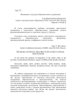 Медиаценр в структуре образовательного учреждения