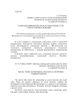 Социальная видеореклама и социальные сети: точки соприкосновения