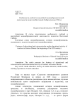 Особенности учебной и внеучебной медиаобразовательной деятельности педагогов Восточной Сибири (начало XXI в.)