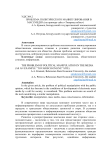 Проблема политического манипулирования в масс-медиа (на примере сайта "Товарищ.Оnline")