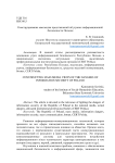 Конструирование массмедиа представлений об угрозах информационной безопасности Польши
