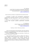 День молодежи как "зеркало" государственной молодежной политики
