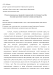 Развитие национальных традиций и гражданской ответственности детей и молодежи средствами медиатекста социальной рекламы