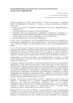 Медиаобразование и русский язык: как научиться грамотно представлять информацию