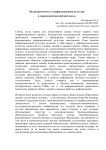 Медиаграмотность и информационная культура в современной российской школе
