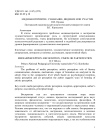 Медиавосприятие: узнавание, видение или участие
