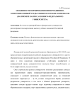 Особенности формирования информационно-коммуникативной среды университетских комплексов (на примере Южного федерального университета)