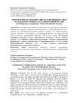 Оптимизация взаимодействия телевизионных СМИ и гражданского общества в современной России (на материалах телевидения г. Озёры Московской области)