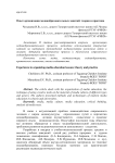Опыт организации медиаобразовательных занятий: теория и практика