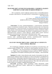 Значение цвета при использовании аудиовизуального контента в образовательном процессе