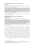 Медиаобразование Испании: история и современность