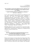 Мультимедийная, художественно-профилактическая и образовательно-интеграционая невербальная кибер-среда музыки и физики великого Л. С. Термена