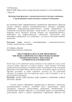 Интерпретация феномена "медиакомпетентность будущего инженера" и организационно-педагогические условия её становления