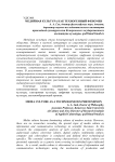 Медийная культура как техногенный феномен