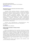 Медиаобразовательные технологии в подготовке студентов технического профиля