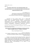 Медиакратическое управление процессом формирования и реализации внешней политики КНР: комплексный анализ