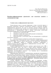 Медийно-информационная грамотность как целостное понятие в изменяющемся мире