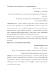 Музей как социальный институт медиаобразования