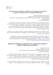 Методы подачи новостных материалов на примере регионального телеканала "Общественное телевидение Приморья"
