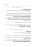 Конструирование и реверберация образа насилия в школе в российских медиа на современном этапе