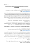 Аудиоиздание как перспективное направление вузовского учебного книгоиздания