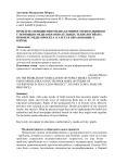 Проблема повышения медиактивности школьников с помощью медиаобразовательных технологий (на примере медиапроекта "Газета в образовании" г. Озёры)