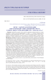 Цехи - закрытая корпорация или открытый социальный институт в эпоху индустриализации, XIX - начало XX в.?