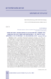 Финансово-экономическая политика министра финансов Российской империи C. Ю. Витте и ее критика со стороны С. Ф. Шарапова (XIX - начало XX в.)