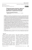 Репрезентация концепта «деньги» во фразеологических единицах финского и эрзянского языков