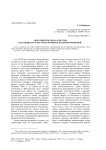 "Шахтинское дело" 1928 года как индикатор внутрипартийных взаимоотношений